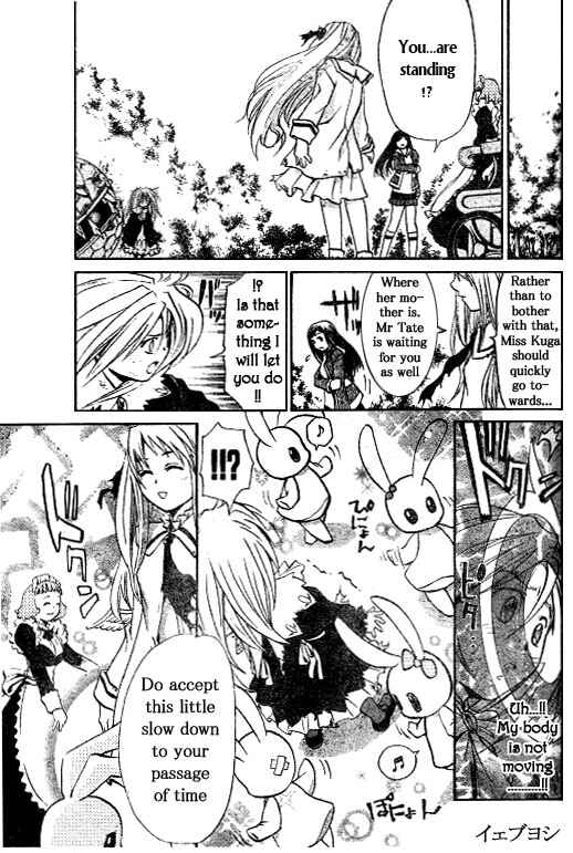 Page 5 Chapter 30 Mai-HiME