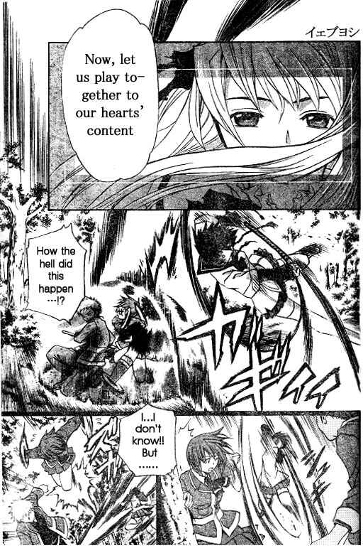 Page 7 Chapter 30 Mai-HiME