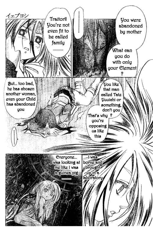 Page 10 Chapter 29 Mai-HiME