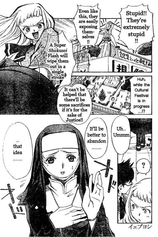 Page 5 Chapter 29 Mai-HiME