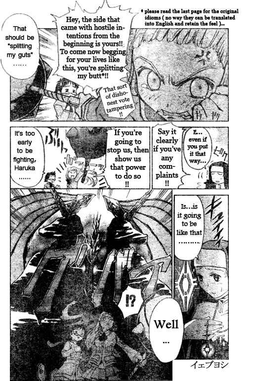 Page 6 Chapter 29 Mai-HiME