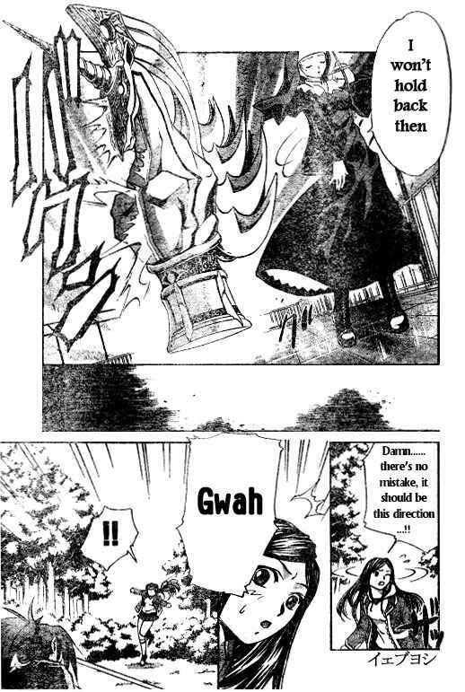 Page 7 Chapter 29 Mai-HiME