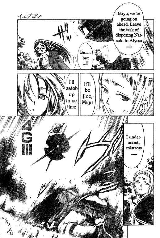 Page 9 Chapter 29 Mai-HiME