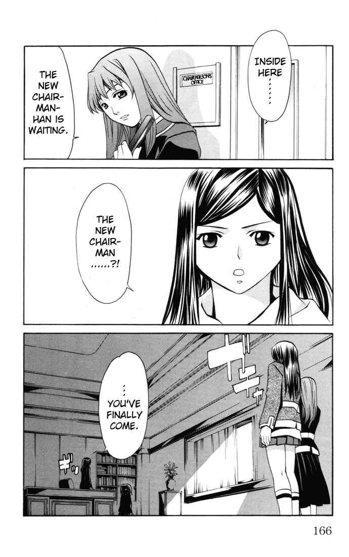 Page 18 Chapter 25 Mai-HiME