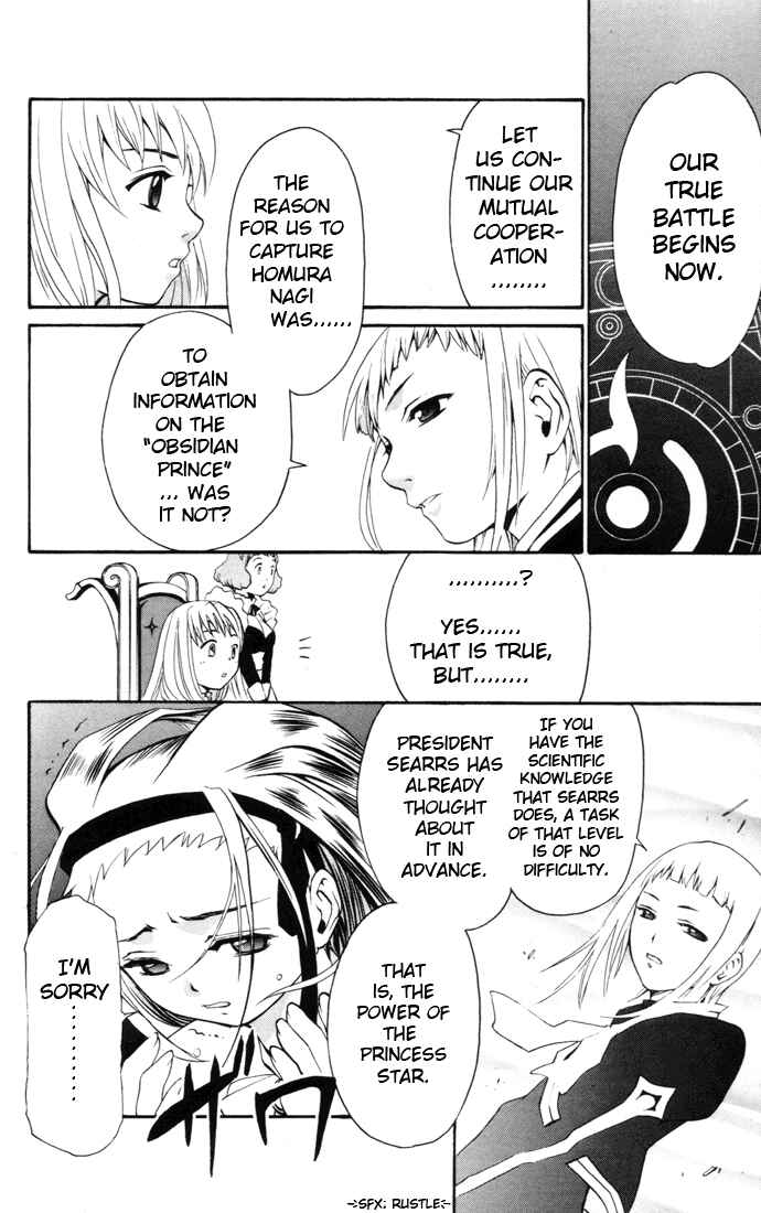 Page 6 Chapter 25 Mai-HiME