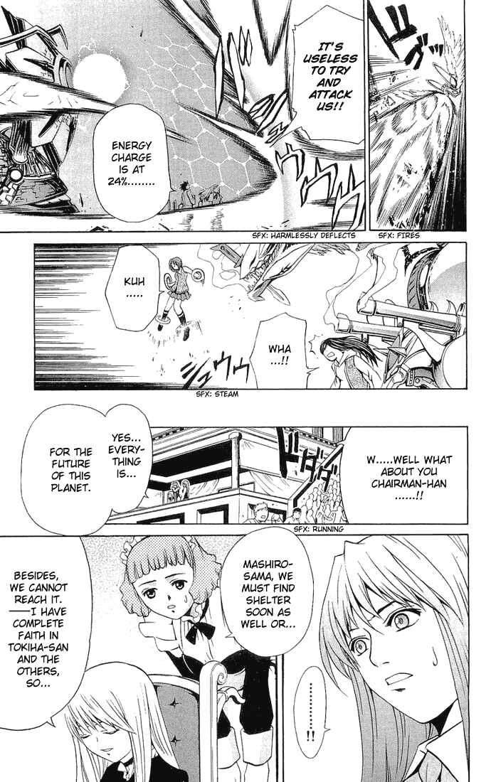 Page 11 Chapter 16 Mai-HiME