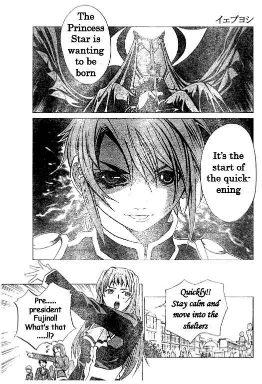 Page 11 Chapter 41 Mai-HiME