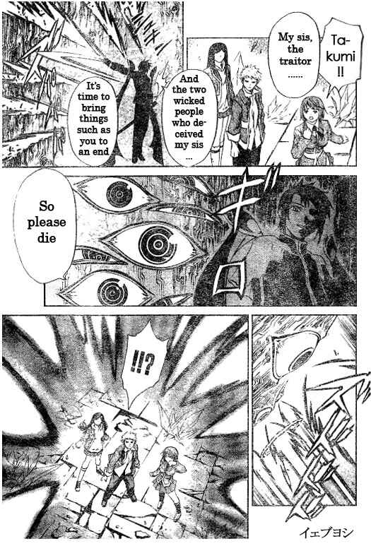 Page 3 Chapter 41 Mai-HiME