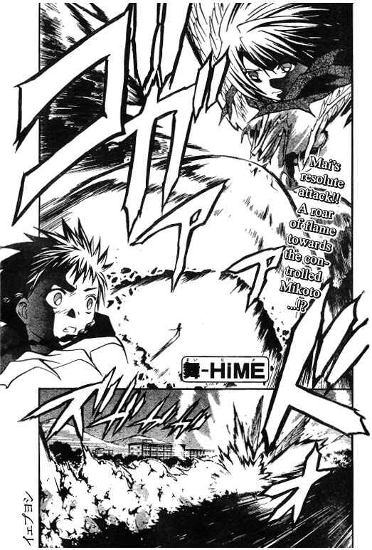 Page 1 Chapter 31 Mai-HiME