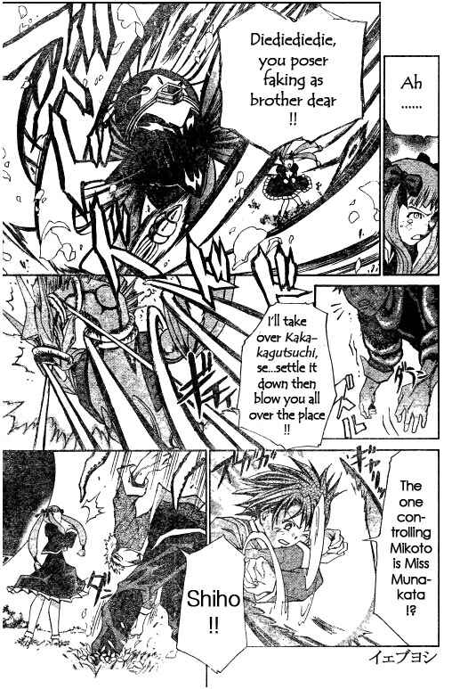 Page 13 Chapter 31 Mai-HiME