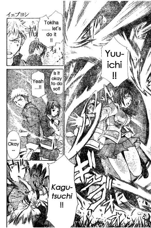 Page 16 Chapter 31 Mai-HiME