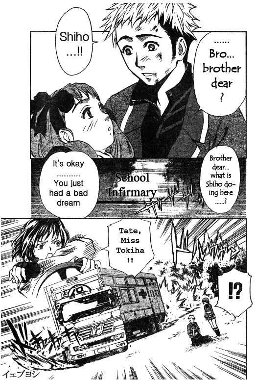 Page 19 Chapter 31 Mai-HiME