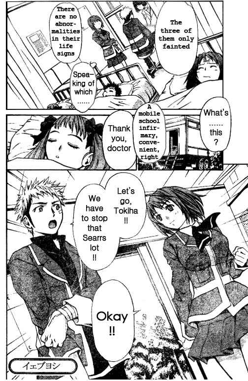 Page 20 Chapter 31 Mai-HiME