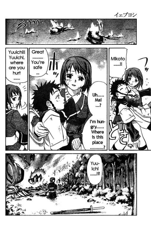 Page 4 Chapter 31 Mai-HiME