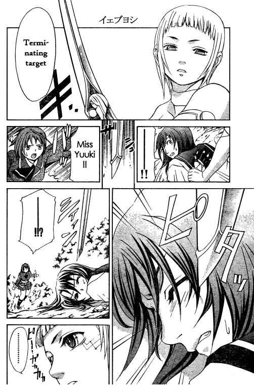 Page 10 Chapter 34 Mai-HiME