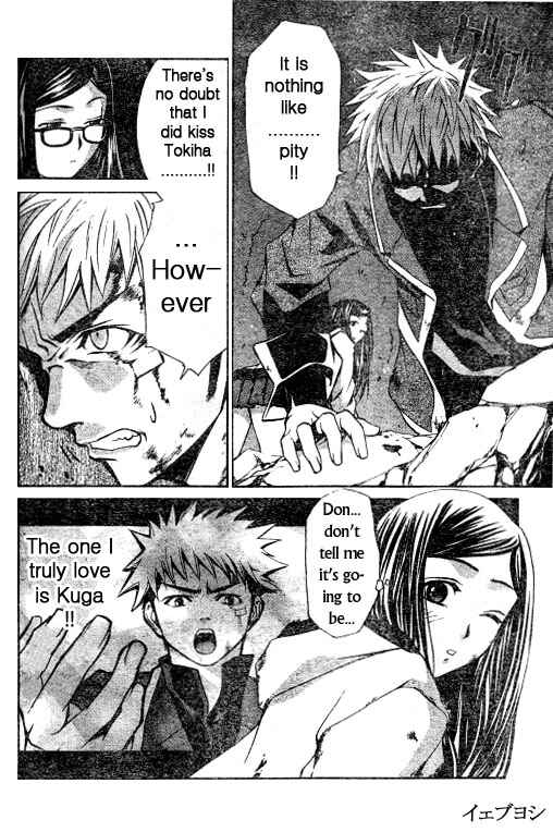 Page 14 Chapter 34 Mai-HiME