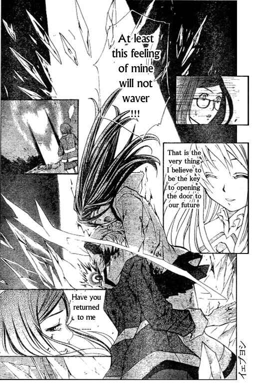 Page 19 Chapter 34 Mai-HiME