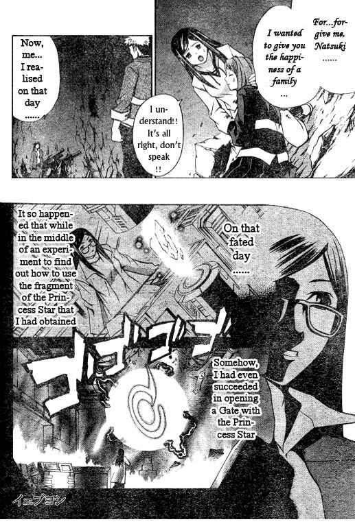 Page 2 Chapter 34 Mai-HiME