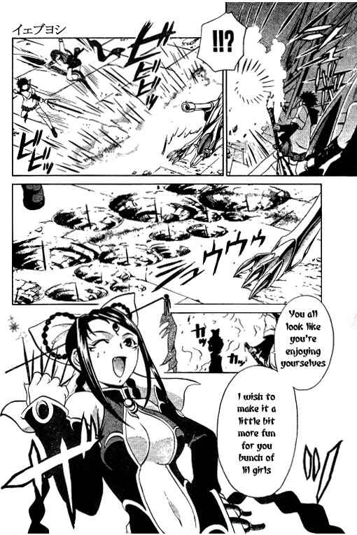 Page 12 Chapter 39 Mai-HiME