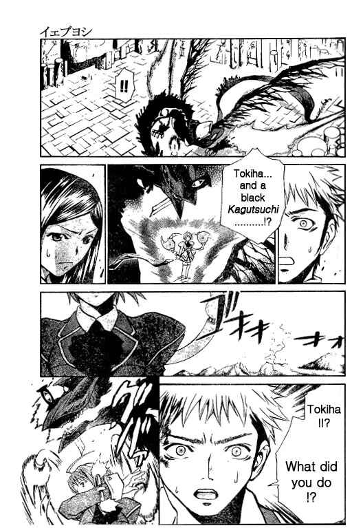 Page 19 Chapter 39 Mai-HiME