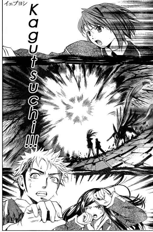 Page 20 Chapter 39 Mai-HiME