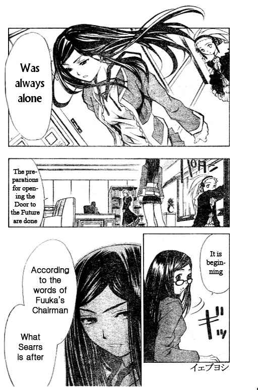 Page 9 Chapter 28 Mai-HiME