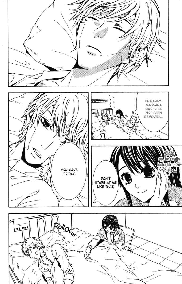 Page 23 Chapter 8 Mayonaka no Ariadne