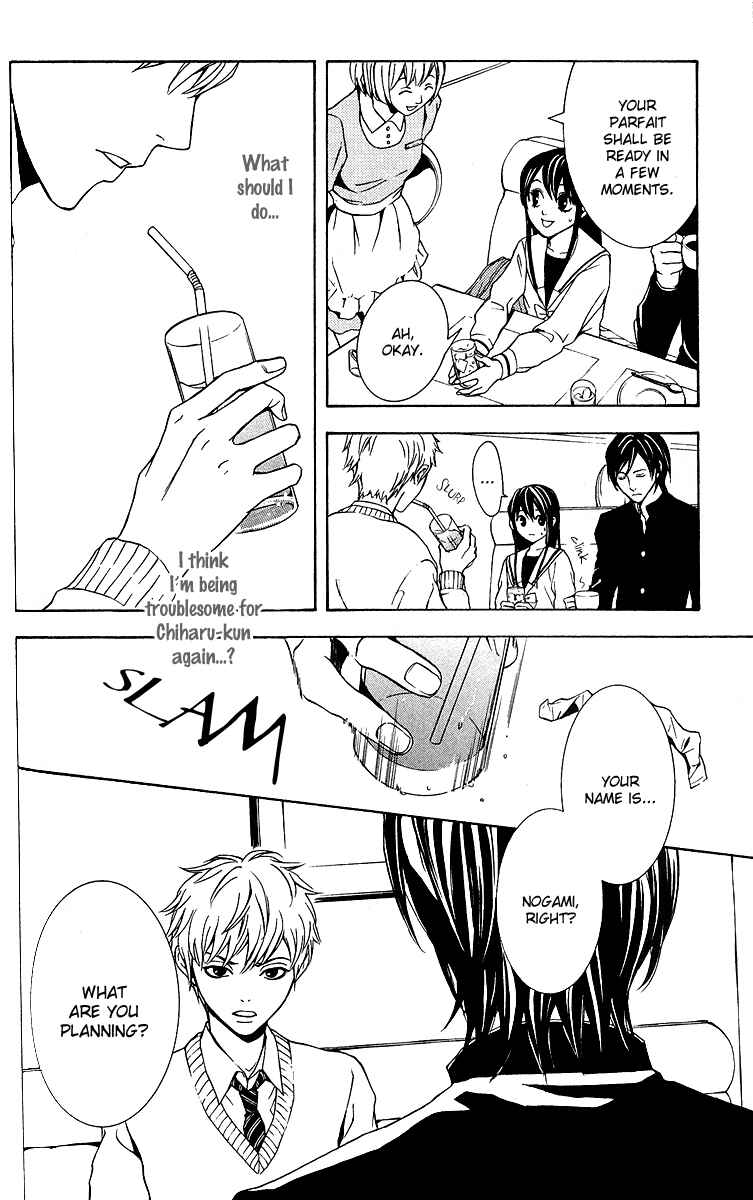 Page 12 Chapter 3 Mayonaka no Ariadne