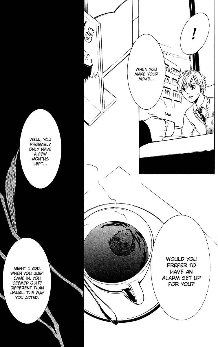 Page 17 Chapter 3 Mayonaka no Ariadne