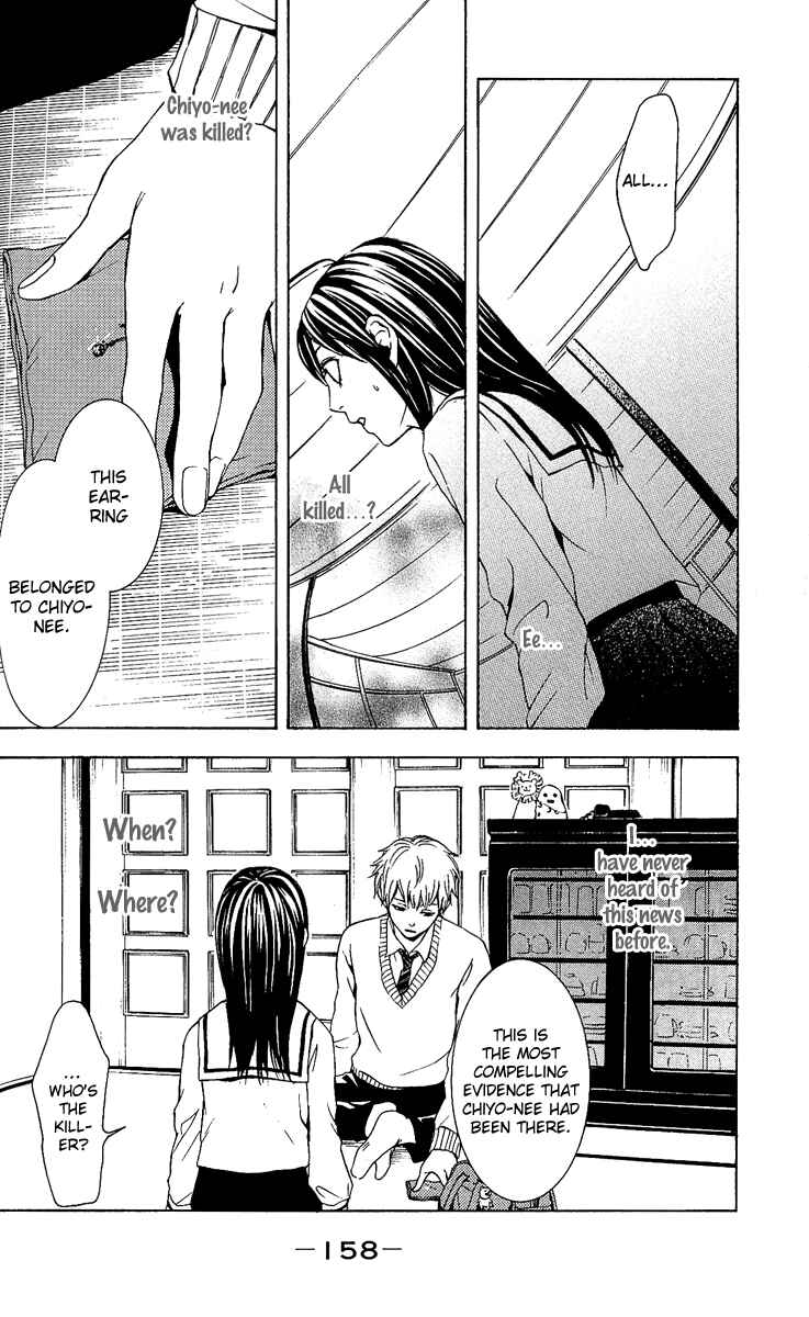 Page 11 Chapter 4 Mayonaka no Ariadne