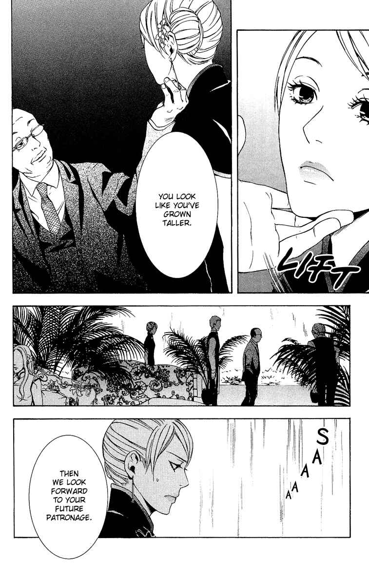 Page 34 Chapter 4 Mayonaka no Ariadne