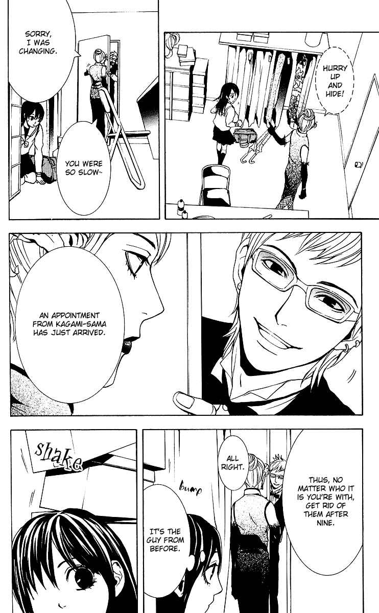 Page 17 Chapter 2 Mayonaka no Ariadne