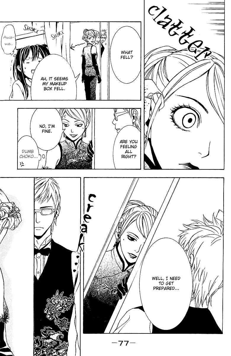 Page 18 Chapter 2 Mayonaka no Ariadne