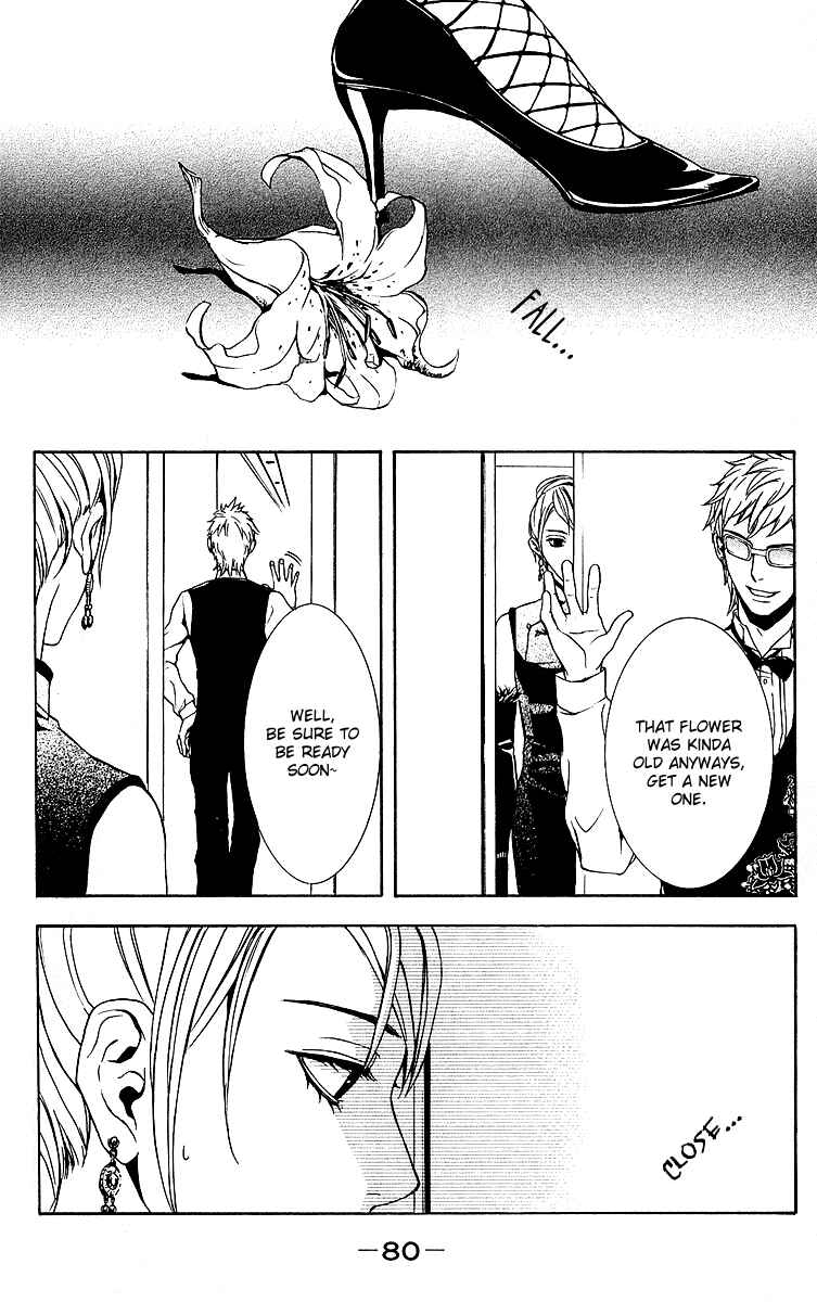 Page 21 Chapter 2 Mayonaka no Ariadne