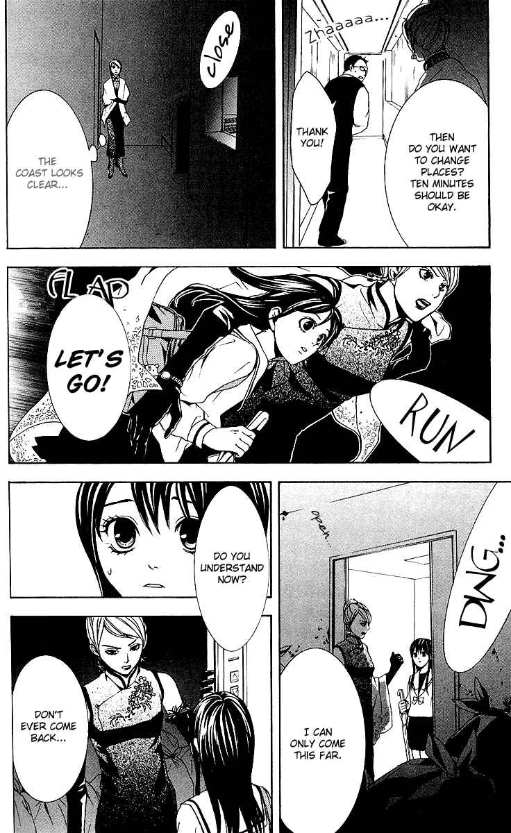 Page 23 Chapter 2 Mayonaka no Ariadne