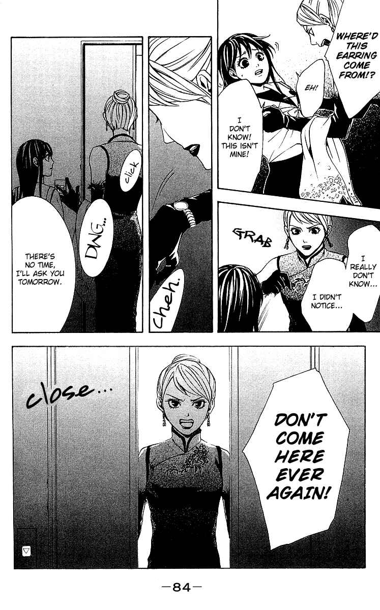 Page 25 Chapter 2 Mayonaka no Ariadne