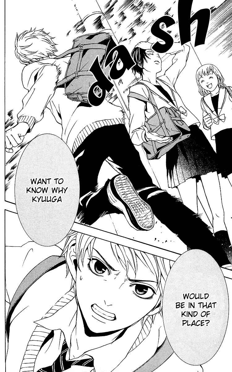Page 47 Chapter 2 Mayonaka no Ariadne