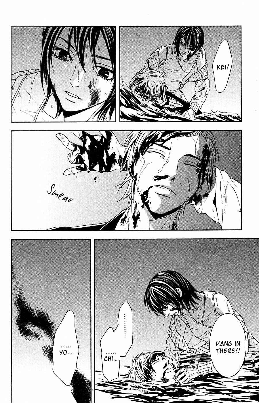 Page 9 Chapter 14 Mayonaka no Ariadne