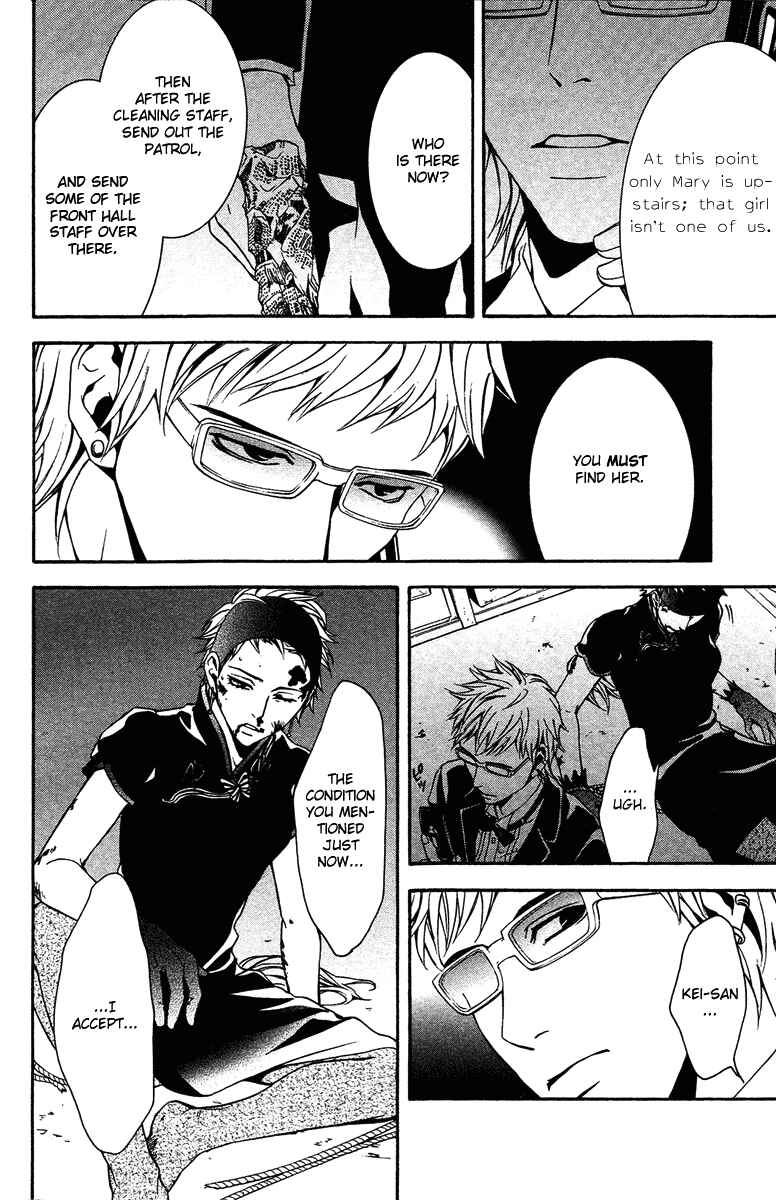Page 10 Chapter 7 Mayonaka no Ariadne