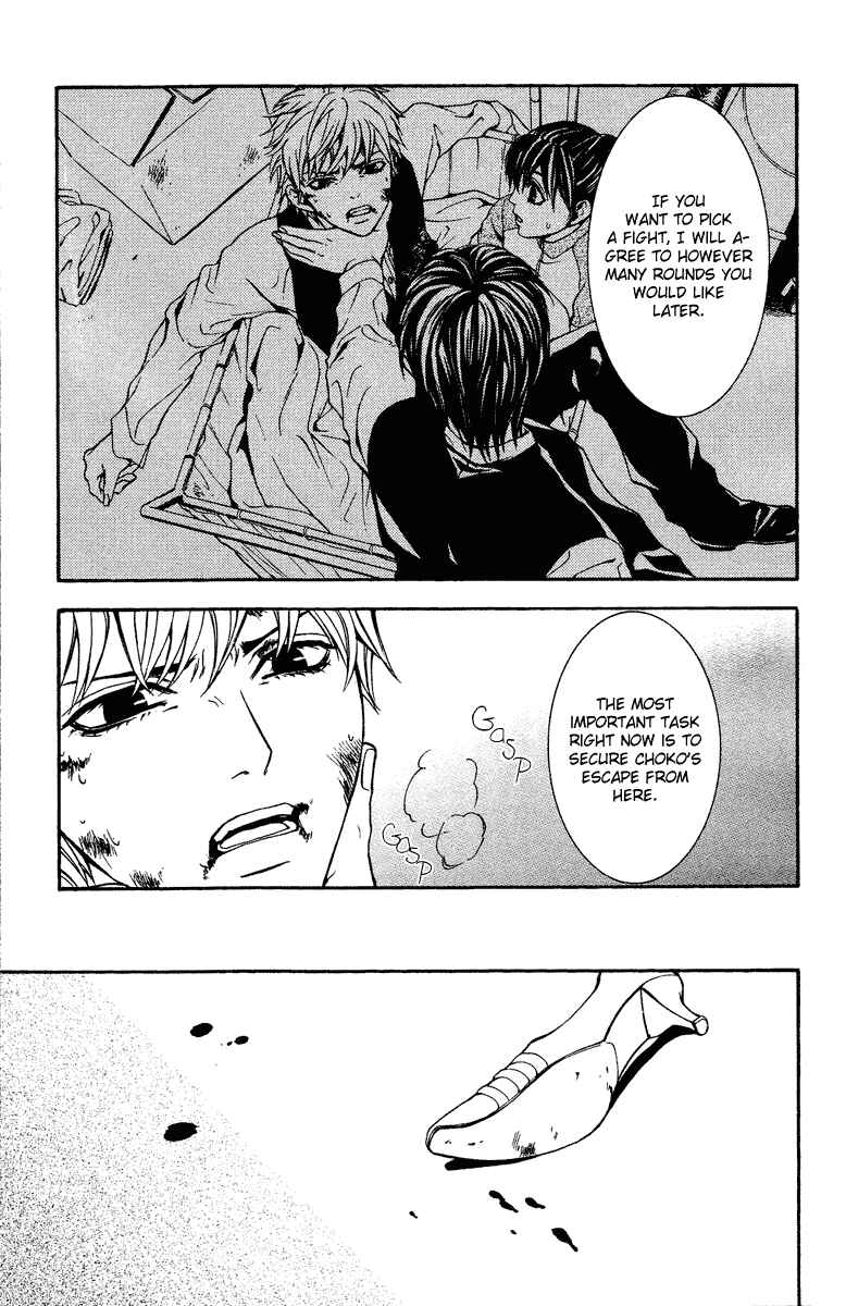Page 23 Chapter 7 Mayonaka no Ariadne