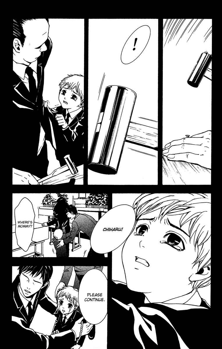 Page 3 Chapter 7 Mayonaka no Ariadne