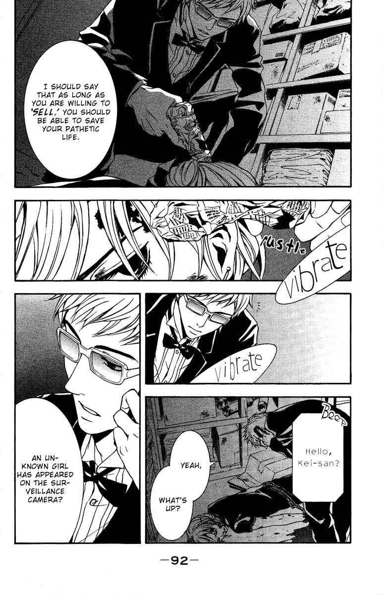 Page 8 Chapter 7 Mayonaka no Ariadne