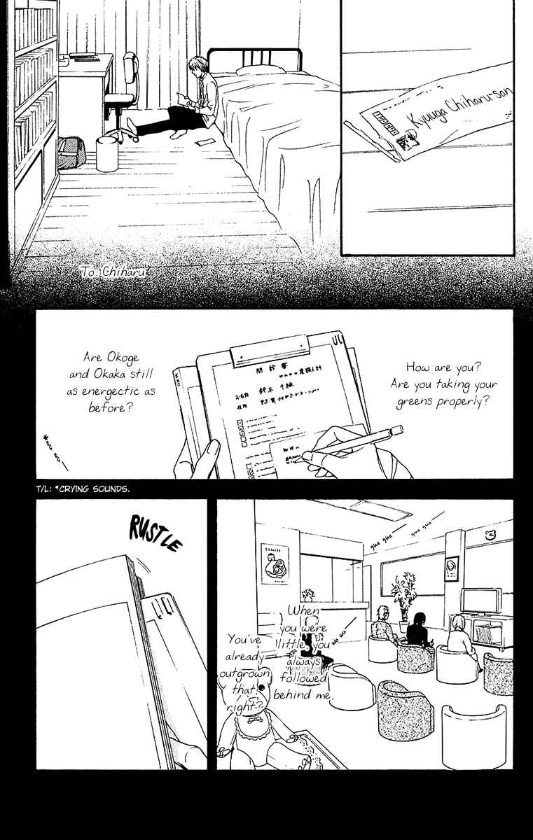 Page 17 Chapter 10 Mayonaka no Ariadne