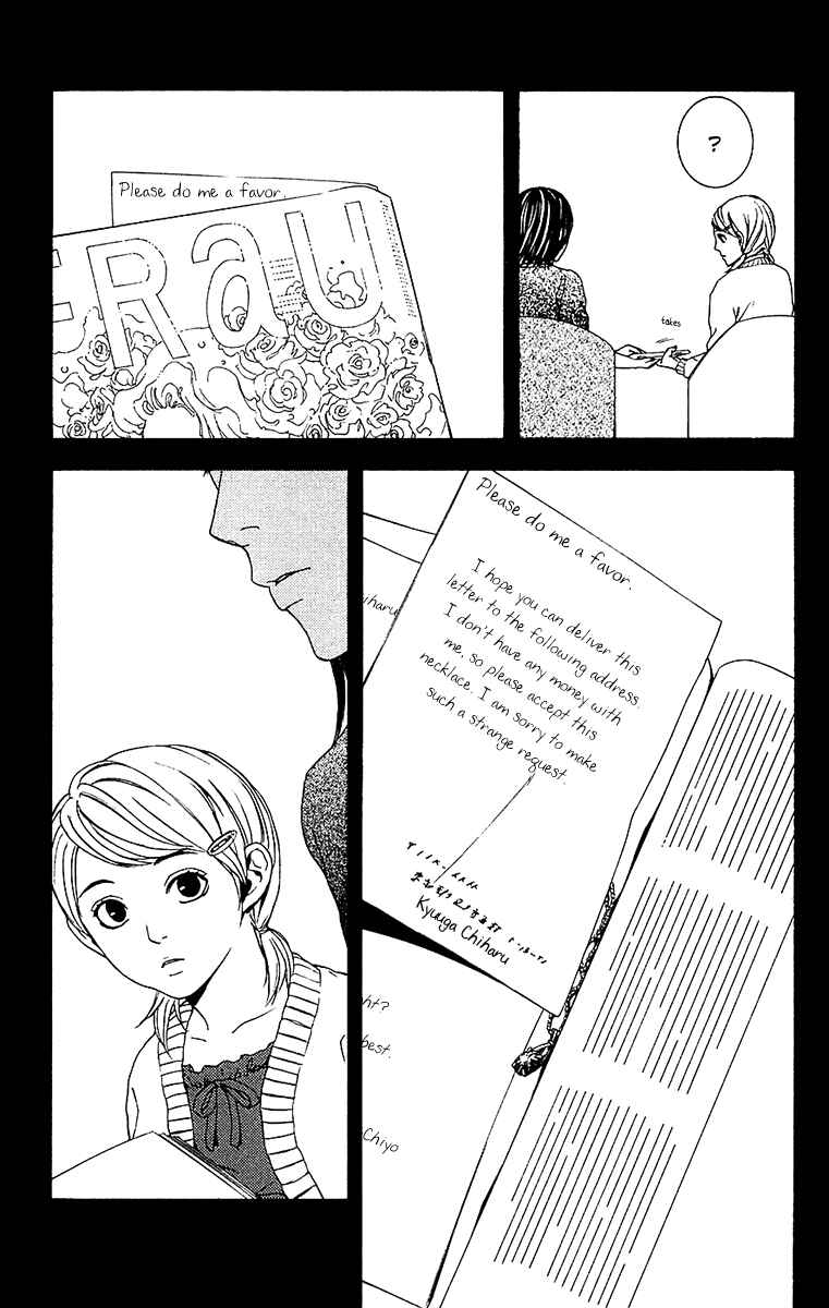 Page 19 Chapter 10 Mayonaka no Ariadne