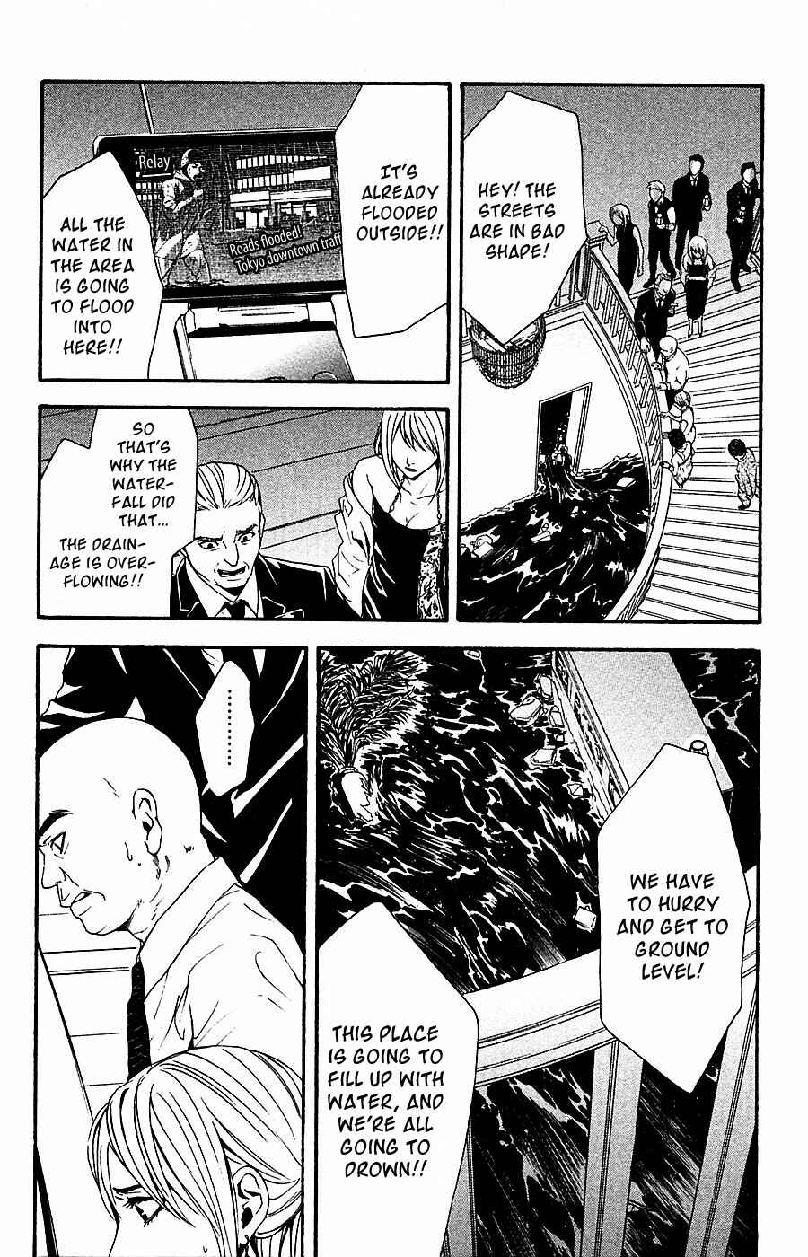 Page 13 Chapter 13 Mayonaka no Ariadne