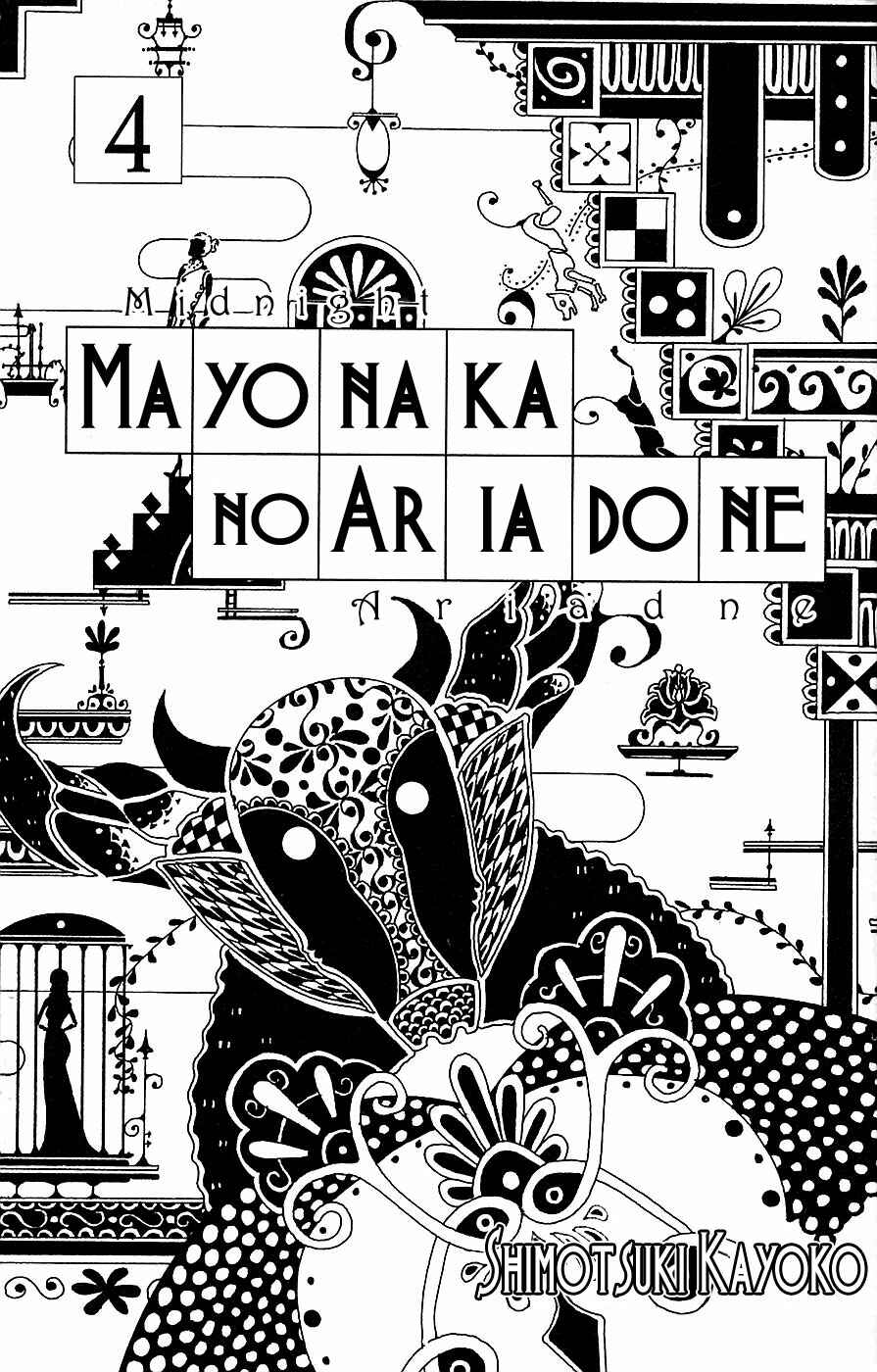 Page 4 Chapter 13 Mayonaka no Ariadne