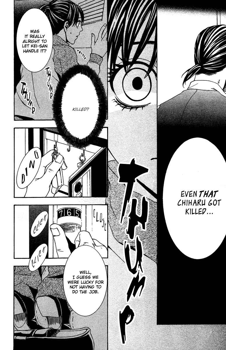 Page 15 Chapter 6 Mayonaka no Ariadne