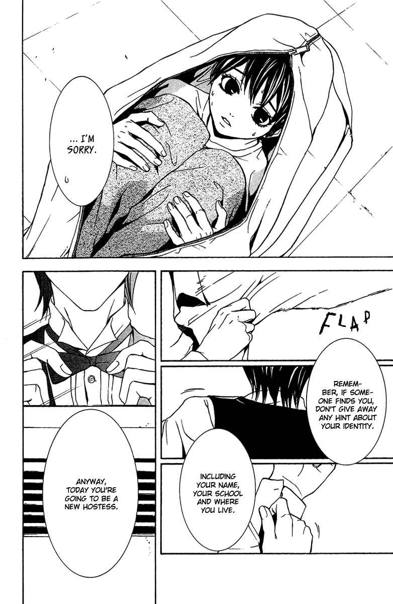 Page 5 Chapter 6 Mayonaka no Ariadne