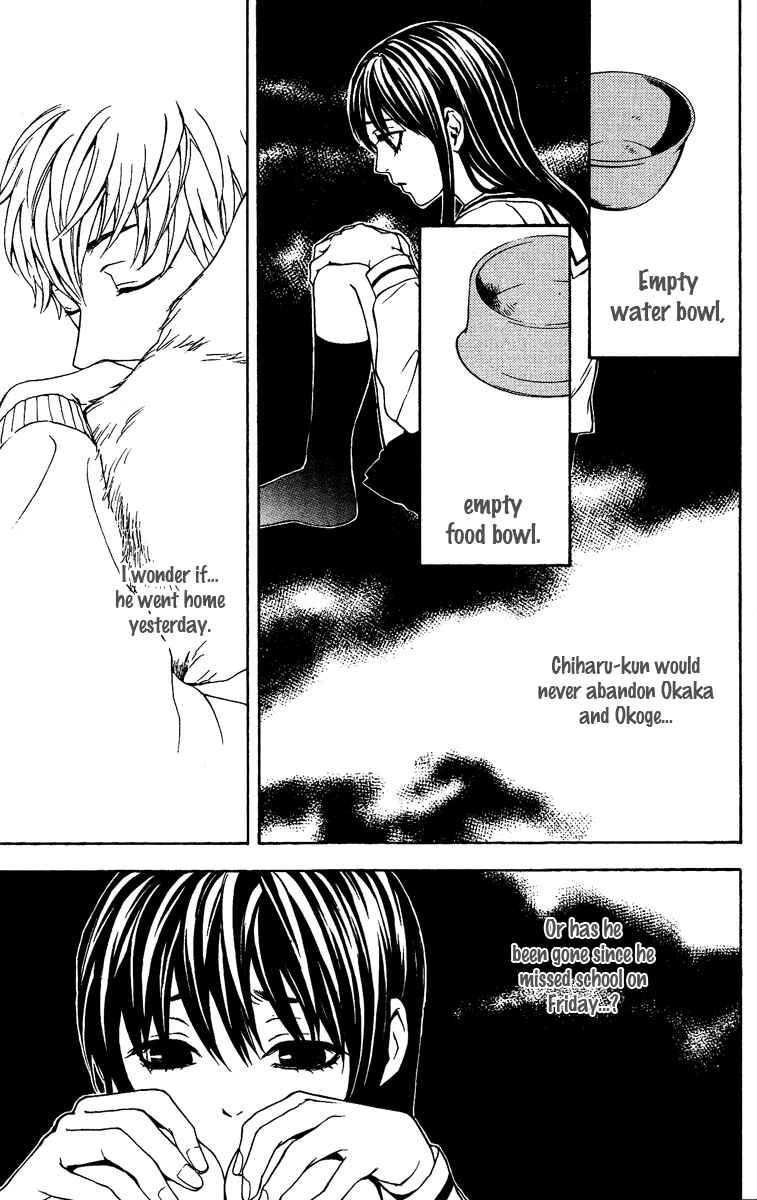 Page 14 Chapter 5 Mayonaka no Ariadne