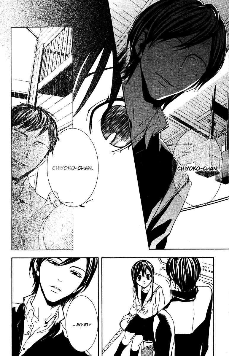 Page 31 Chapter 5 Mayonaka no Ariadne